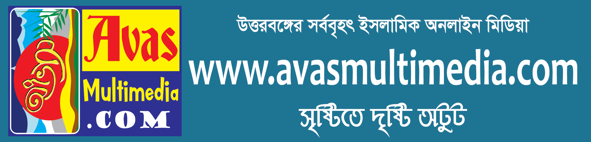 আভাস মাল্টিমিডিয়া